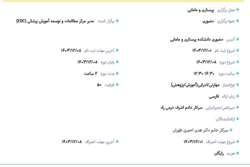 اطلاعیه برگزاری کارگاه کارگاه داوری مقالات و پایان نامه در دانشکده 